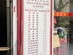 -陈记锅盖面(长江路店)
