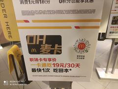 -麦当劳(鼓楼店)