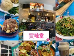 -My Way Town买味堂·东南亚餐厅(亦庄店)