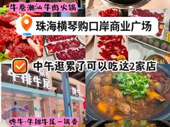 -横琴购口岸商业广场