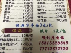 菜单-威邵鸡煲(西华路总店)