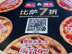 -达美乐比萨(凯莱赛店)