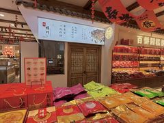 -百饼园(澳门路店)