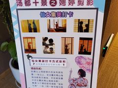 -重庆南山海昌汤都
