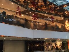 -鼎泰丰(新港中心店)