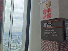 -平安金融中心云际观光层