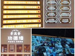 -素满香·全民食养自助(长宁龙之梦店)