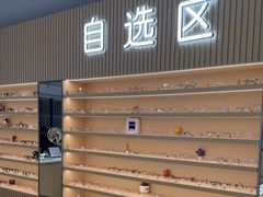 -鲸渝眼镜·浅目视光(春熙路店)