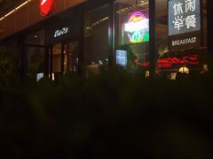 -必胜客(新海上世界店)