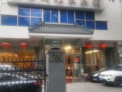 -蝴蝶泉宾馆-中餐厅