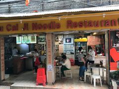 -吴财记面家(大同路店)