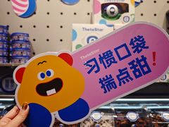 -西塔星球(上海长宁来福士店)