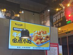 -牛小嫩串串火锅(老国贸总店)