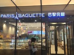 门面-巴黎贝甜(右安门店)