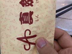 -真剑日本料理·铁板烧(贵州路店)
