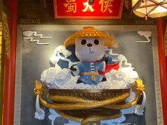 -蜀大侠火锅(森兰花园城店)