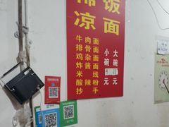 -李刚油条