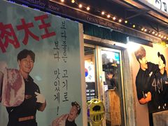 -401餐厅(弘大店)