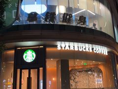 -星巴克臻选(宁波天一广场店)