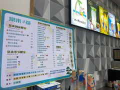 -常来茶·水果研究所(西溪里店)