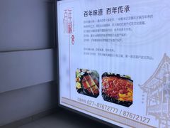 -百年川椒重庆老火锅(光谷店)
