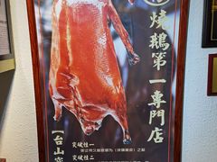 -阿四台山黄鳝饭(东门店)