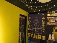 -解个谜沉浸剧情密室(天河店)