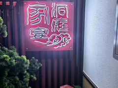 -洞庭家宴·头牌甲鱼(广渠门店)