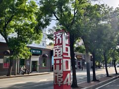-济南恒隆广场