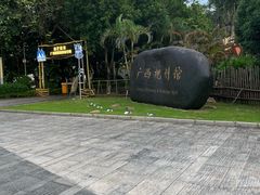 -广西规划馆