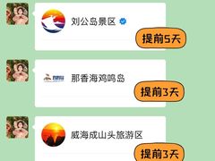 -威海华夏城景区