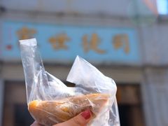 -司徒世家·兵马司林粽球(牌坊街店)