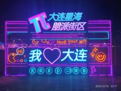 -星海广场