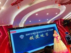 -红色盛宴酒楼(科丰桥店)