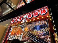 -乐乐姐超级土豆(中关村5号店)