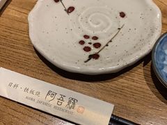 -阿吾罗日本料理(K11艺术中心店)