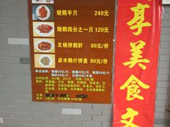 -黄连大头华烧鹅店(大良店)