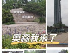 -北京奥林匹克公园