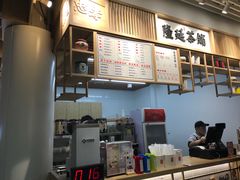 -隆延茶铺(学清路驹然店)