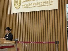 -中国宋庆龄青少年科技文化交流中心