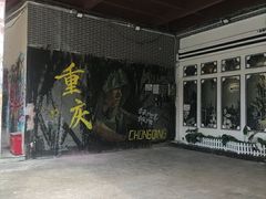 -黄桷坪涂鸦艺术街