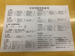 菜单-做了不起的80后