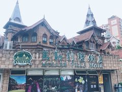 -马勒别墅·中餐厅