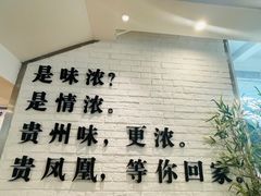 -贵凤凰贵州米粉(五道口店)
