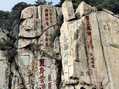 -泰山风景名胜区