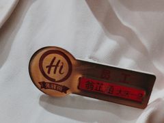 -海底捞火锅(让胡路万达店)