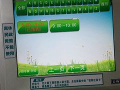 -上海市普陀区中心医院