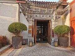 -丽江金茂凯悦臻选酒店-滇香馆