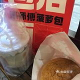 脆脆的菠萝包