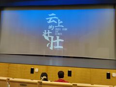 -复旦大学相辉堂